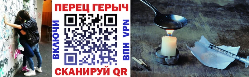 Героин Heroin  Железногорск 