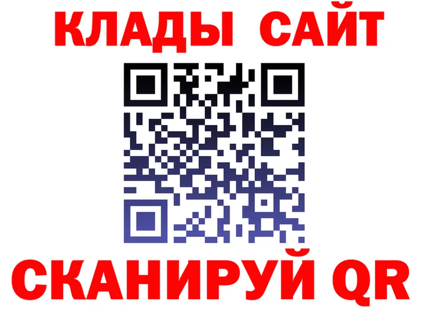 Купить закладку это официальный сайт Железногорск