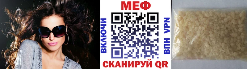 МЯУ-МЯУ кристаллы Железногорск