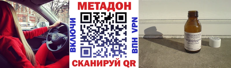 Метадон кристалл  Железногорск 