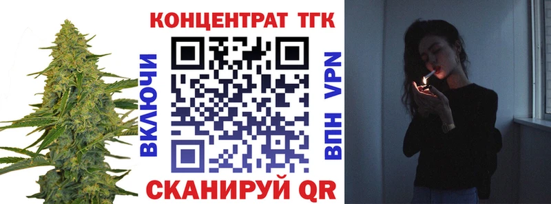 Дистиллят ТГК вейп  OMG как зайти  Железногорск 